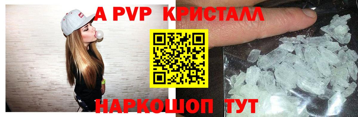Alpha PVP СК  Alfa_PVP крисы CK  Вход с VPN  Кировск  Alpha-PVP крисы CK 