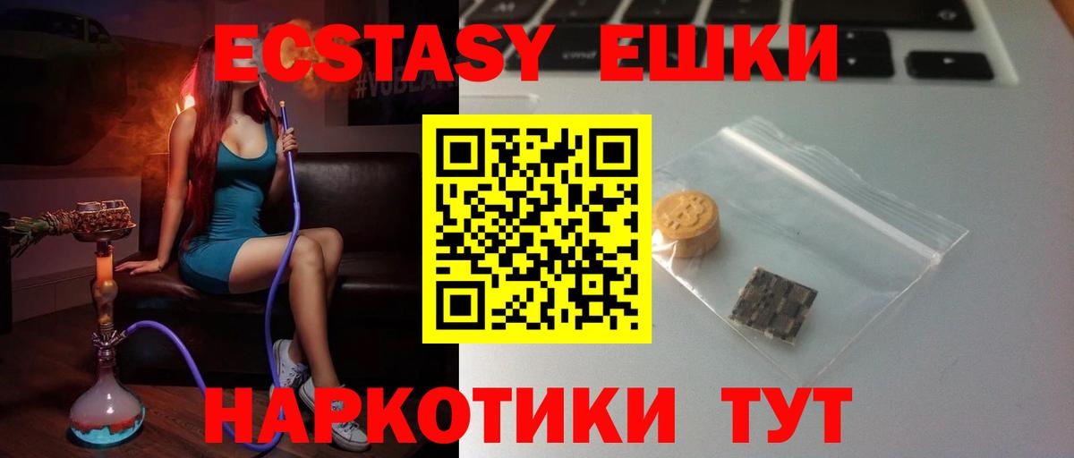 Экстази XTC  Ecstasy  Кировск  Вход с VPN 