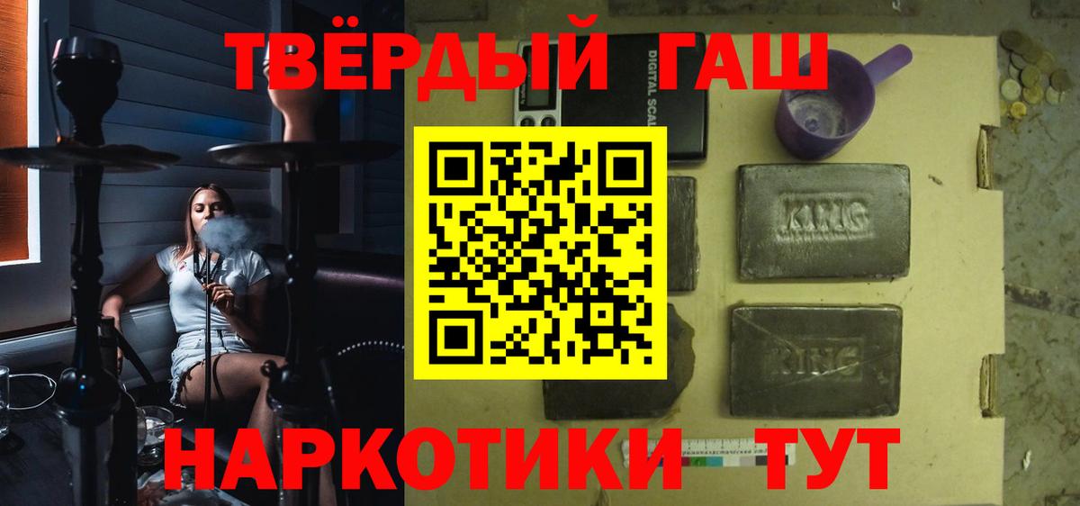 Кировск  ГАШИШ убойный  ГАШ гарик  Гашиш  Вход с VPN 
