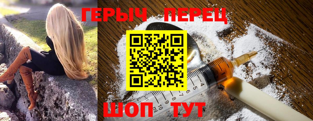 ГЕРОИН афганец Кировск