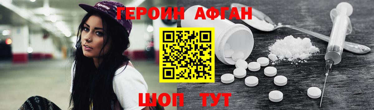 Кировск  Героин герыч  Вход с VPN 