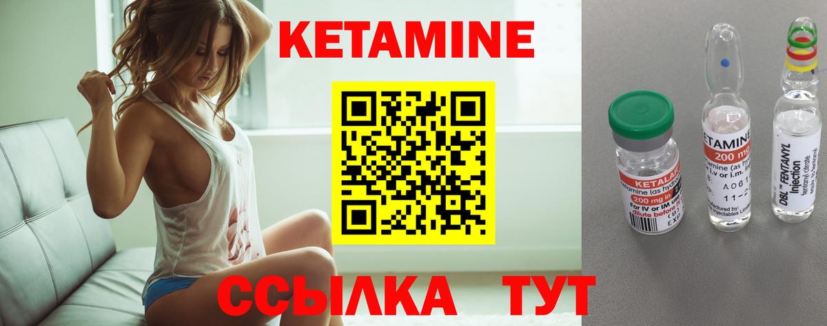 Кетамин ketamine Кировск