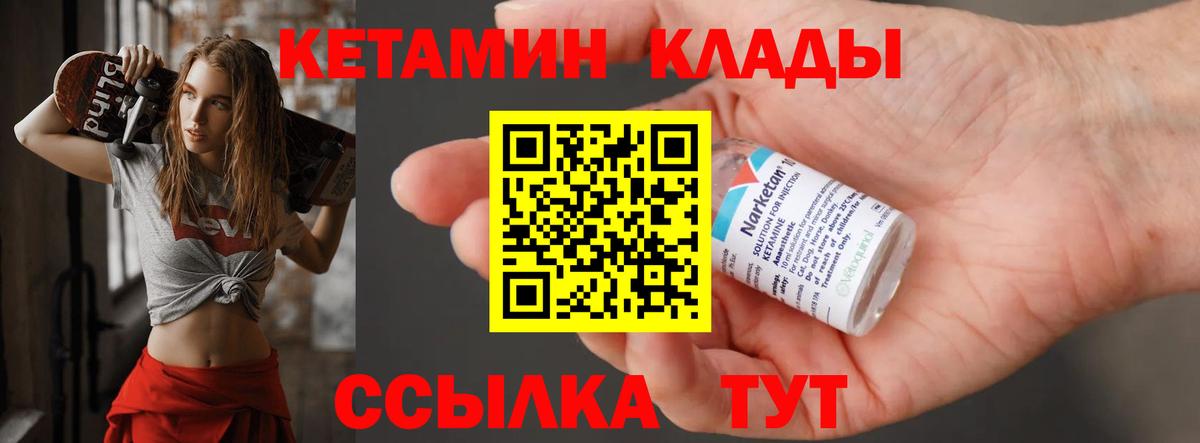 Кировск  Кетамин ketamine  КЕТАМИН ketamine  Вход с VPN 