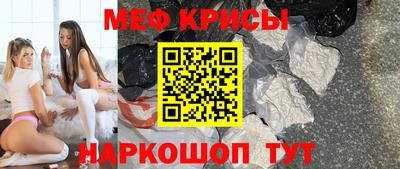 стафф Краснокаменск