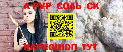 стафф Краснокаменск