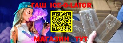 прущий лед Краснодар