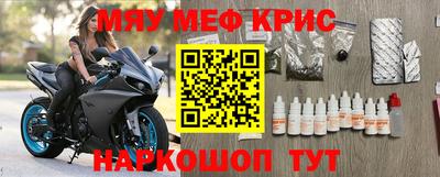 стафф Краснокаменск