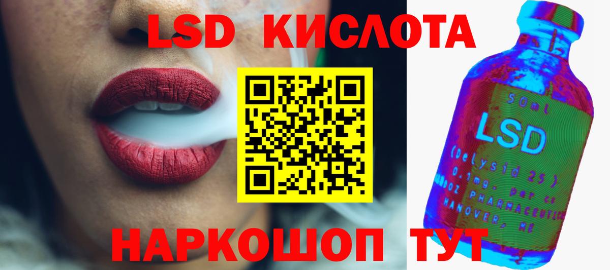 Лсд 25 экстази ecstasy Кировск