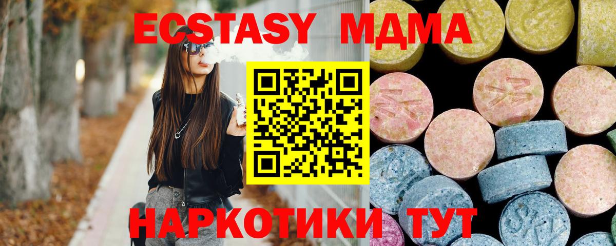 Кировск  MDMA VHQ  МДМА  Вход с VPN 