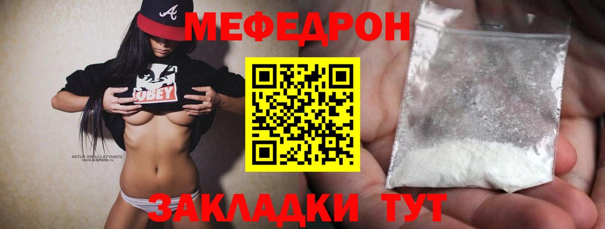 МЕФ Кировск