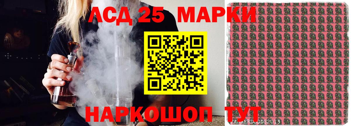 Марки N-bome 1,8мг Кировск