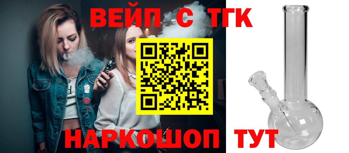 ТГК Wax Кировск