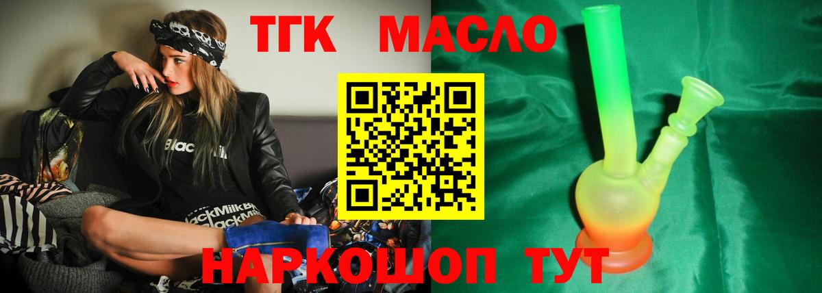 Дистиллят ТГК вейп с тгк  Вход с VPN  Кировск 