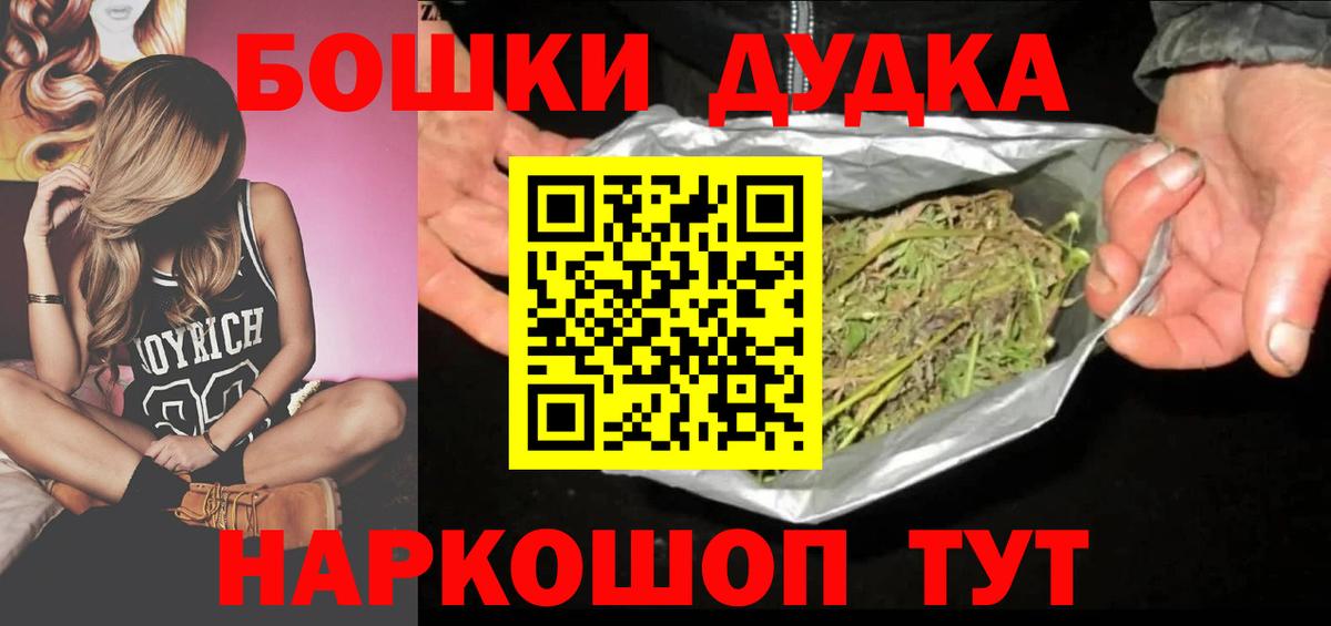 Бошки марихуана LSD WEED  Каннабис Amnesia  Шишки марихуана MAZAR  Вход с VPN  Кировск  Бошки Шишки Ganja 